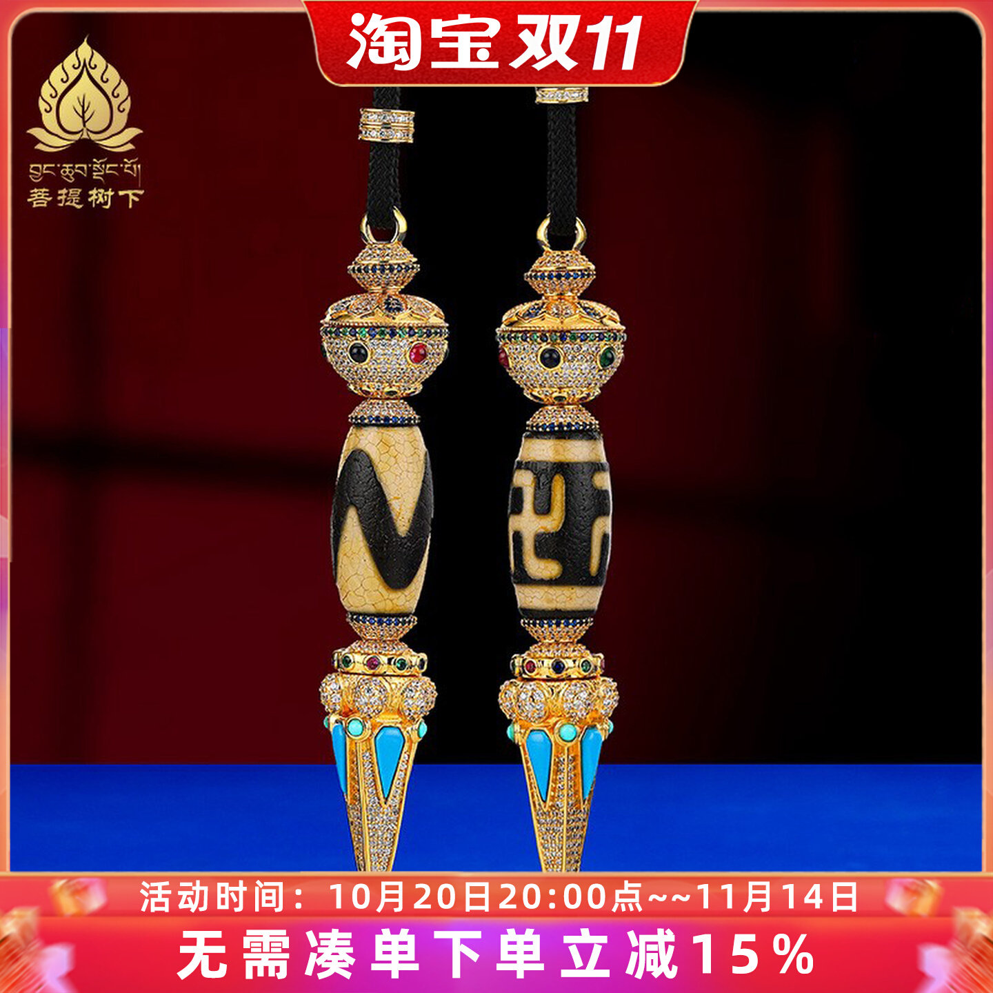 铜镀金金刚杵天珠吊坠9.5cm男女情侣款随身吊坠礼盒装