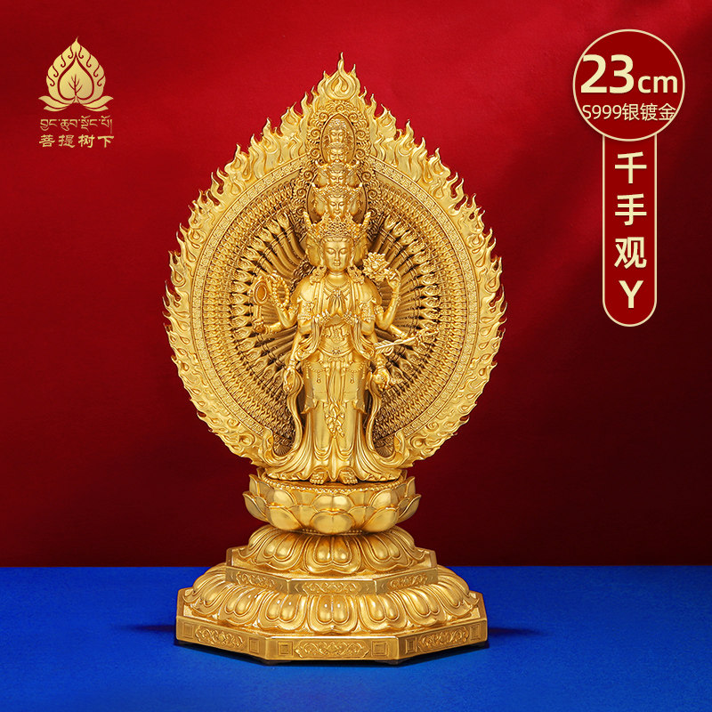 S999纯银镀金千手观音居家供奉摆件千手观音菩萨纯银佛像摆件23cm