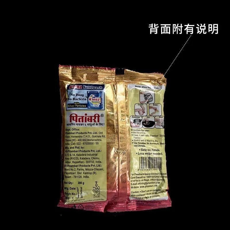 印度洗铜粉擦铜粉铜器抛光粉去污除垢防止氧化一擦就亮