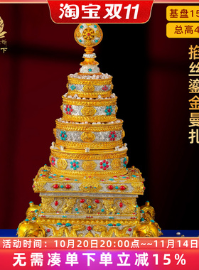尼泊尔鎏金曼扎盘手工掐丝八吉祥曼茶盘曼茶罗整套15cm