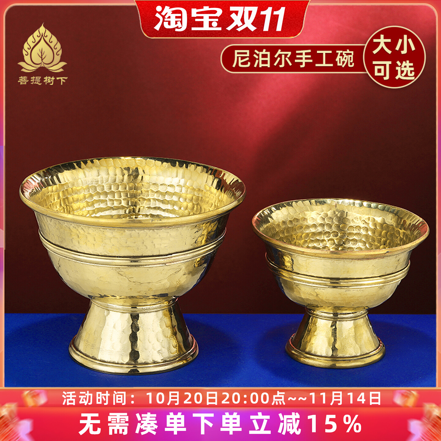 尼泊尔手工供水碗供水杯酥油灯供灯灯盏灯座铜鎏金锤纹多用供碗