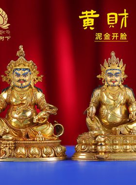 尼泊尔黄财神佛像随身佛像居家供奉摆件藏式铜鎏厚金铜像小号10cm