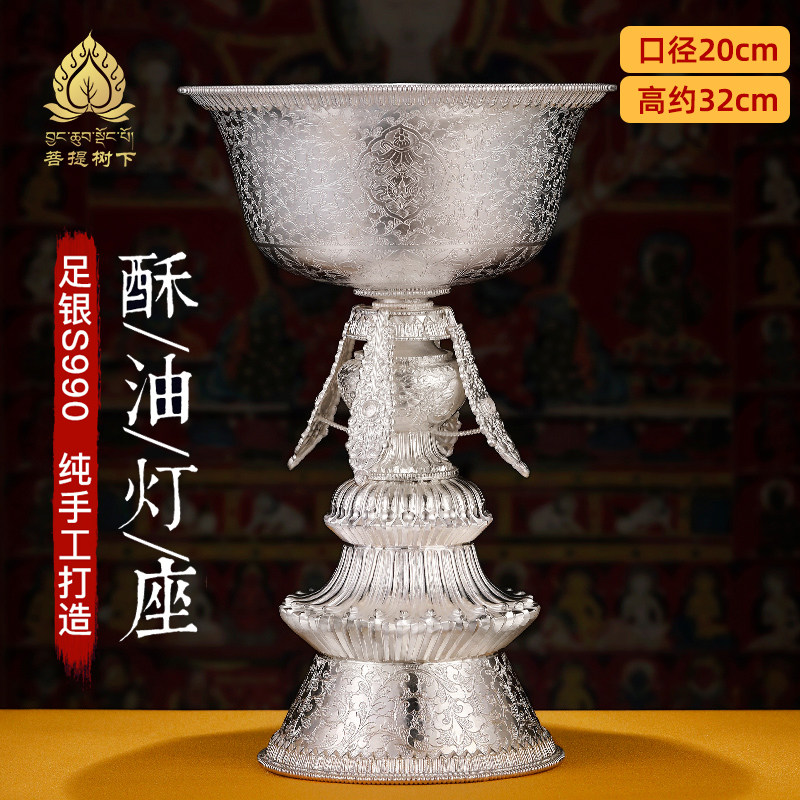 足银990纯银酥油灯座八吉祥供灯摆件长明灯特大号酥油灯20cm