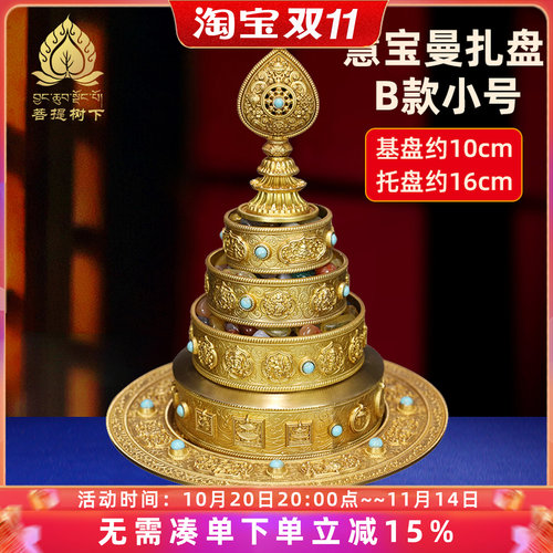 慧宝铜曼扎盘三十七堆曼扎曼达盘修曼茶罗全套藏式小号曼扎10cm