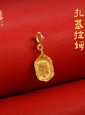 S925纯银镀金扎基拉姆吊坠手串卡子挂件女财神文玩卡子diy配饰件
