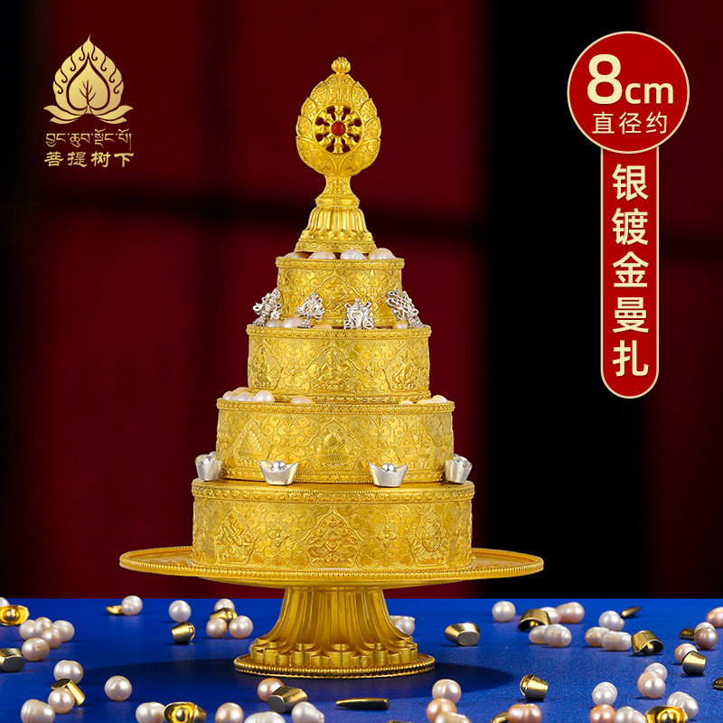 小号曼扎盘全套S990纯银镀金曼茶罗八吉祥曼茶罗供曼扎盘全套8cm