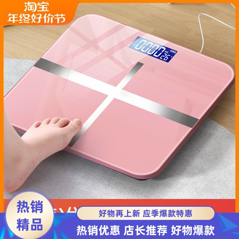 电子秤usb充电电子称体重秤家用健康秤人体秤成人称重计新款包邮