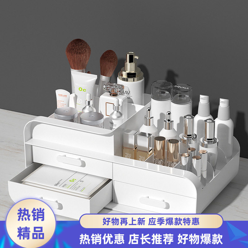 化妆品收纳盒桌面梳妆台护肤品置物架口红整理箱桌上抽屉式小盒子
