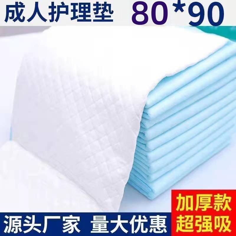 一次性护理垫成人护理垫老年人隔尿垫多规格产褥垫护理垫老人专用,洗护清洁剂/卫生巾/纸/香薰,成年人隔尿用品,淘宝优惠券,粉丝福利购,淘宝优惠卷