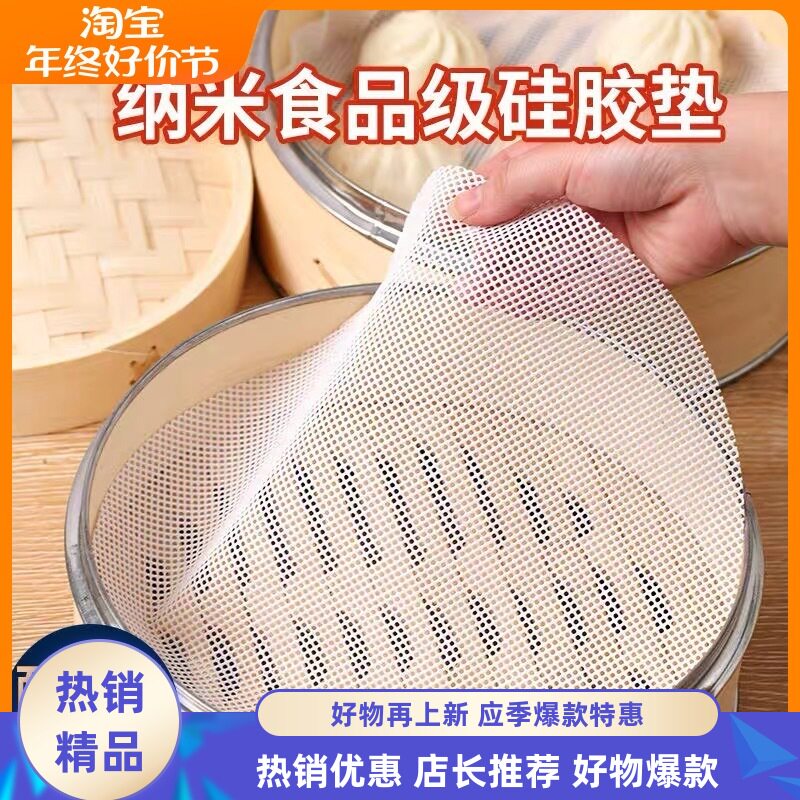 硅胶蒸笼不粘蒸笼布食品级家用圆形包子馒头屉布子耐高温