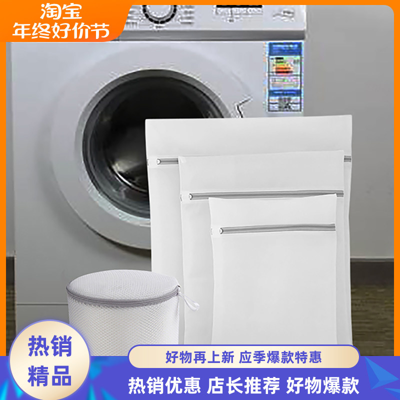 洗衣袋加厚清洁家用细网