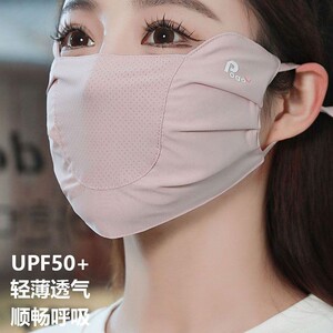 女士防晒口罩夏冰丝成人遮脸加大护眼角防紫外线骑行薄款面罩凉感