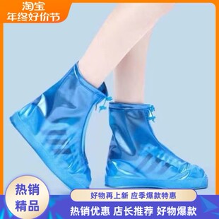 加厚防雨鞋套防滑耐磨防雪防污下雨雪天男女水鞋套带防水层雨靴套