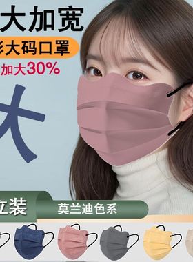 加大号蝴蝶形口罩女高颜值加大码大脸波浪型云朵V型口罩显脸小v脸