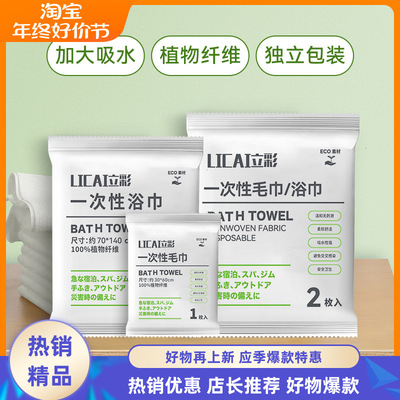 加大加厚旅行毛巾独立包装酒店民宿美容院用品一次性浴巾纯棉
