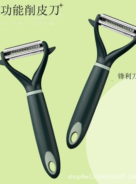 家用新款刮皮神器瓜果刨二合一切丝器水果蔬菜削皮刀多功能
