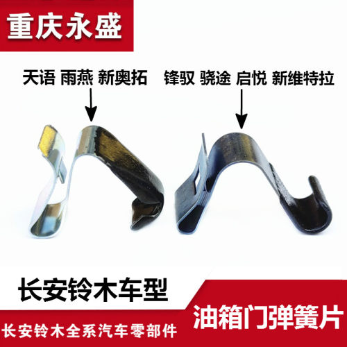 木天语雨燕奥拓锋骁途启悦