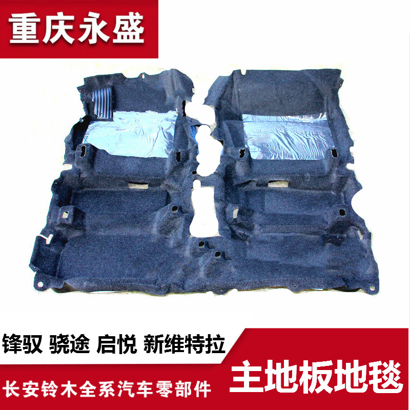 长安铃木维特拉锋驭启悦骁途全车