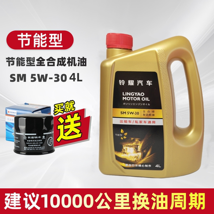 维特拉锋驭骁途启悦天语雨燕新奥拓新日石全合成机油SM5W-30