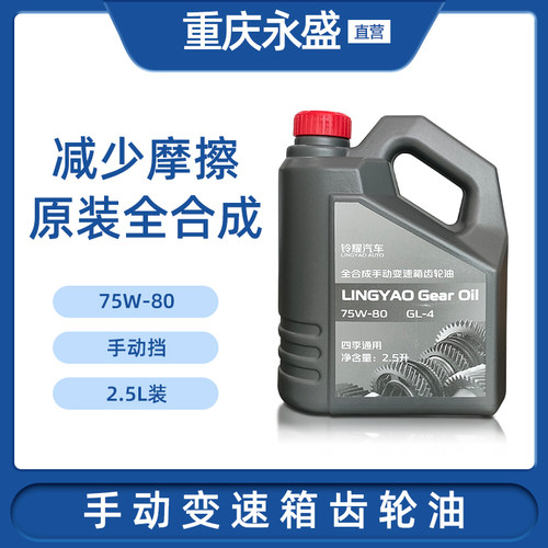 铃木专用变速箱油齿轮油