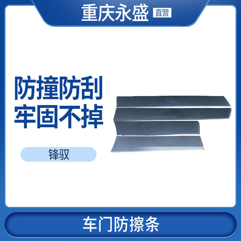 Защитная пластина Changan Suzuki Fengyu цвет