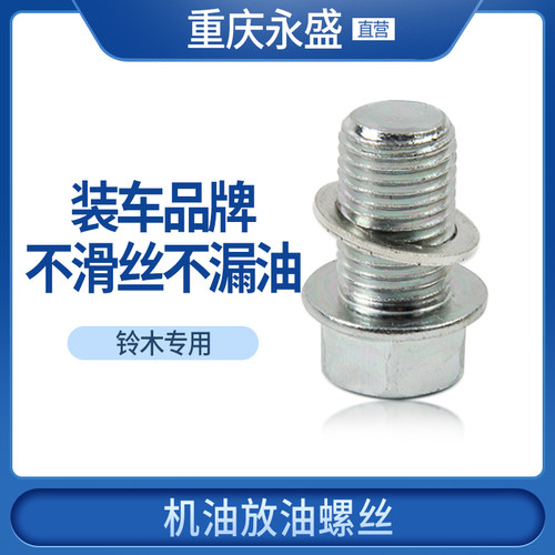 适配铃木维特拉天语雨燕启悦锋
