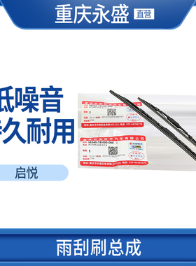 适配长安铃木启悦雨刷片雨刮器刷片专用有骨日本NWB原装正品