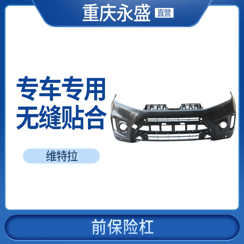 长安铃木前护杠包围前杠前保险杠