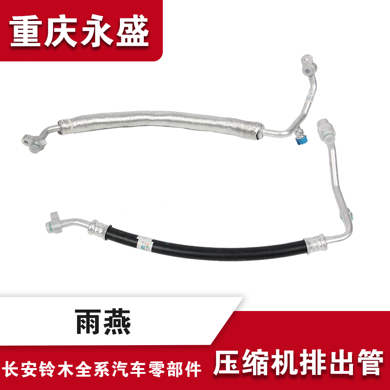 空调管Suzuki/铃木铃木雨燕