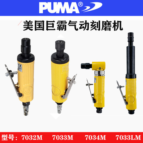 美国巨霸气动砂轮机刻磨机