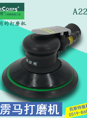 台湾霹雳马 A2160工业级 气动打磨机 6寸汽车抛光机 A2260砂纸机