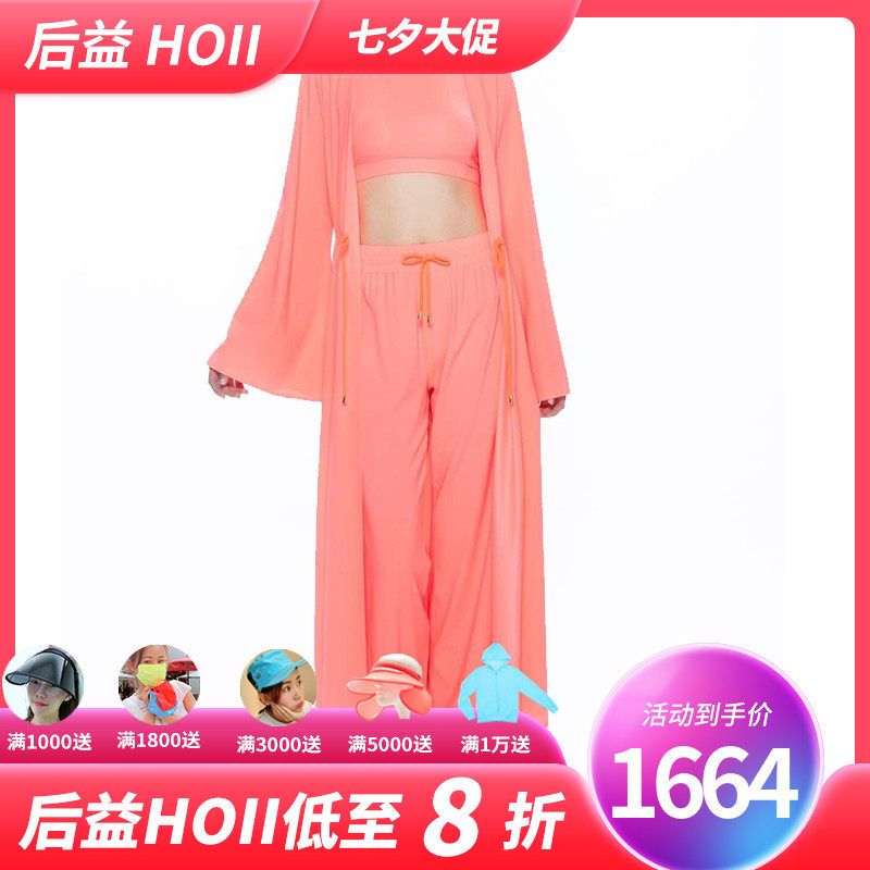 台湾省后益hoii安以轩同款长款绑带防晒防紫外线防晒服女罩衫外套