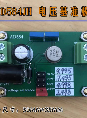 AD584基准电压源10V电压基准板校正校准三位半四位半万用表电压档