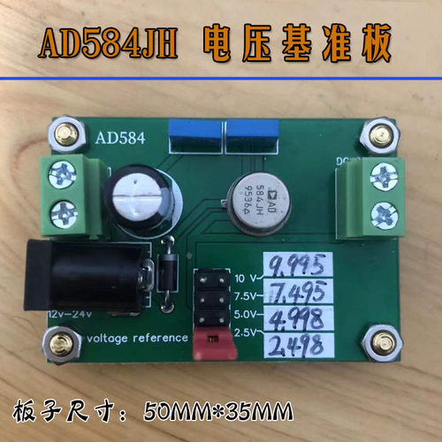 基准电压源电压基准AD584