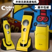 科德士油头推子渐变理发器雕刻修边电推剪增白器美发廊专用电推子