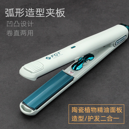 fbt弧形夹板陶瓷精油护发凹凸U型