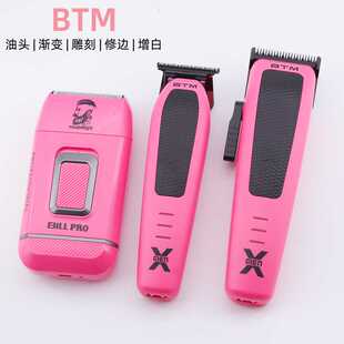 比特美油头电推剪比尔增白器渐变主推雕刻修边刻痕发廊推子剃须刀