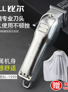 正品比尔全金属机身油头电推剪渐变钢刀头美发理发器发廊专用推子