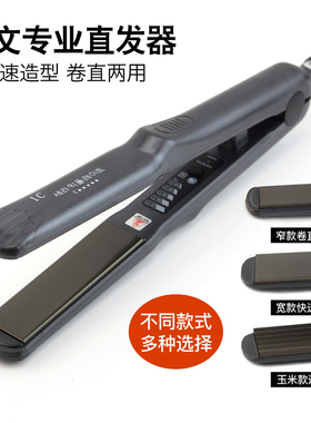 韩文专用宽板负离子家用夹板
