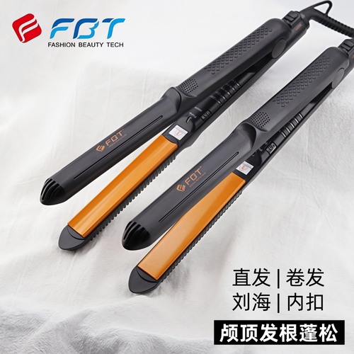 喜看造型晓波老师同款卷直发夹板