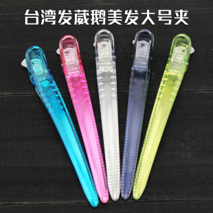正品台湾发威鹅大号水晶夹发型师分区无痕夹子发片定位发夹鸭嘴夹