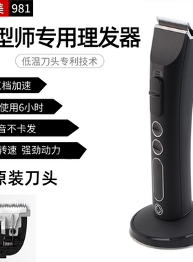 阿可美充电发型师低噪音电推剪