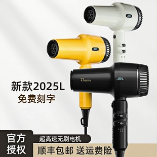 JRL吹风机新款2025L电吹风机筒大风高温速干造型发廊专业超轻风筒