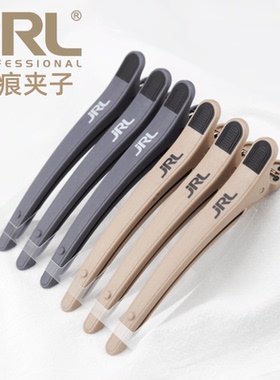 鹰堡JRL剪发夹子发型师美发工具无痕夹裁剪分区发夹鸭嘴夹无压痕