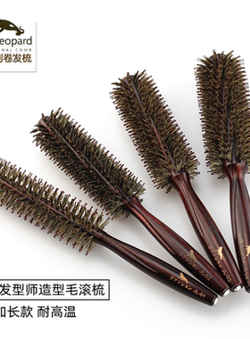 日本黑豹毛滚梳Ricky老师推荐发廊发型师耐高温加长卷梳大卷造型