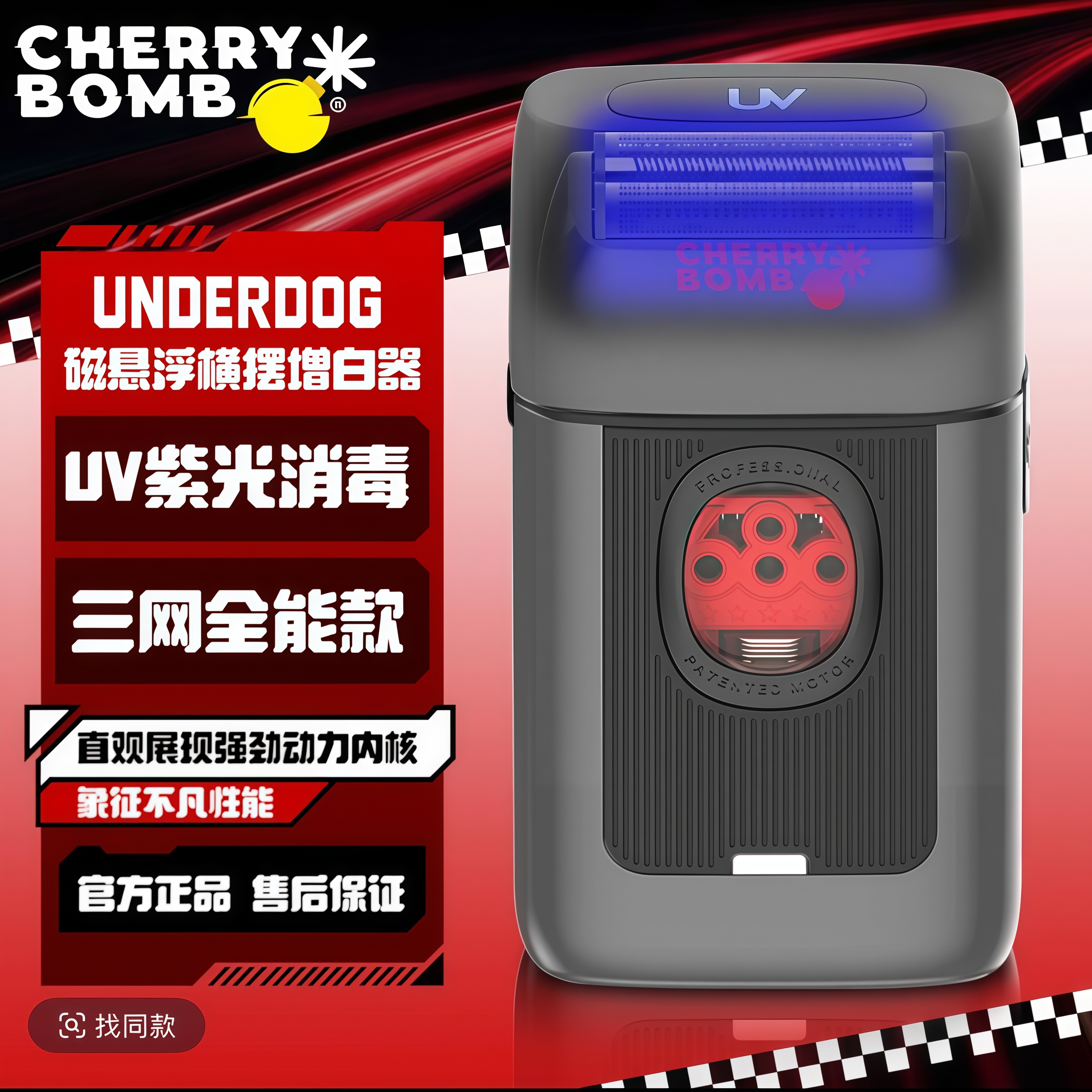 油头增白器剃须刀刮光头理发器