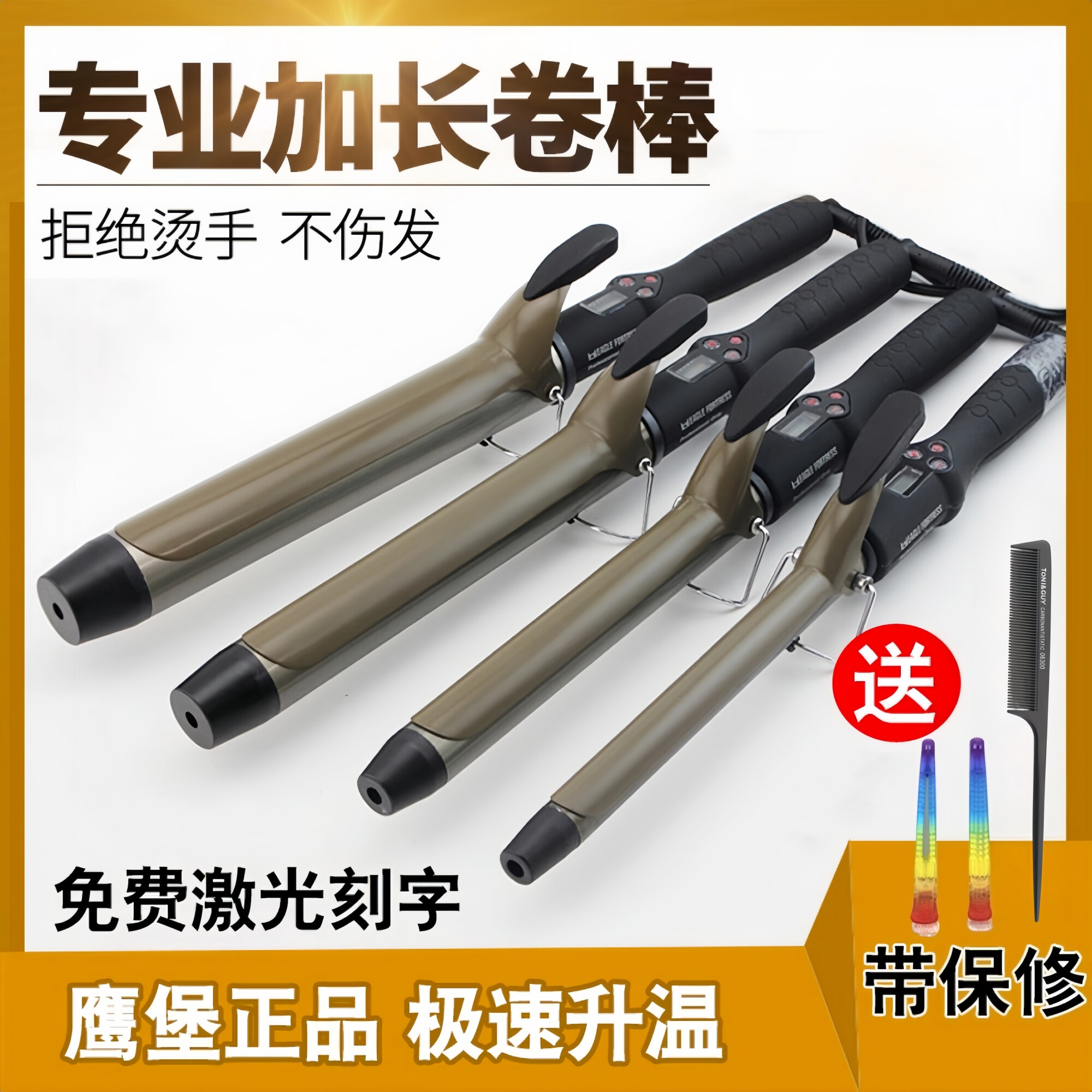 正品鹰堡卷棒发廊加长卷发棒大波浪梨花头不伤发液晶电卷棒烫发器
