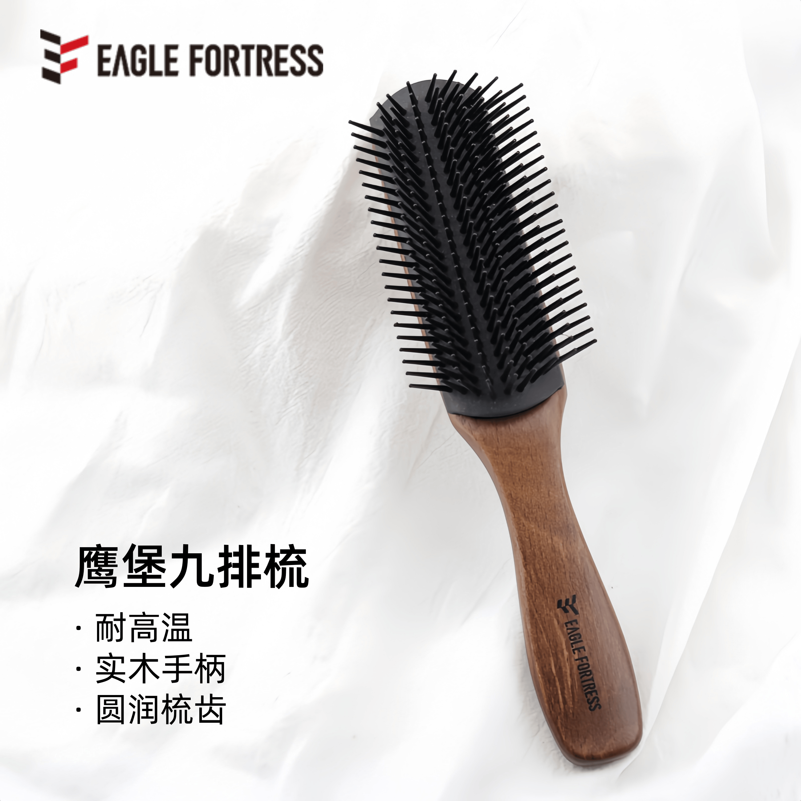 鹰堡九排梳男士油头造型蓬松高颅顶造型美发梳女士男士防静排骨梳