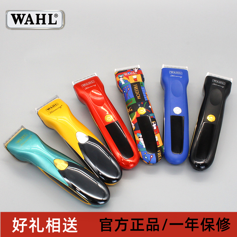 华尔美国专业理发店渐变电推剪