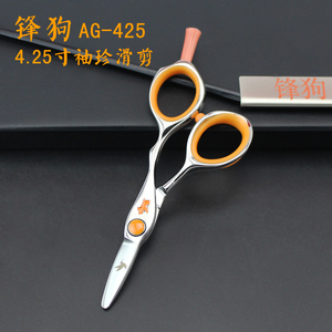 原装进口台湾锋狗袖珍型滑剪 锋鸟日式修饰剪4.25寸迷你滑剪AG425
